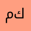 مستر كوفي