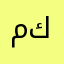 مستر كويتي