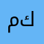 مستر كيو