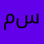 مستكا102