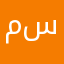 مسلم1447