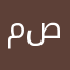 مصطاف99