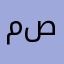 مصطفى٩٣