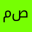 مصطفى2222