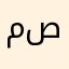 مصطفى6647
