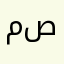 مصطفى93