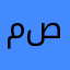 مصطفىa