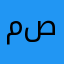 مصطفىmsk