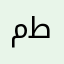 مطريتاثميحيو