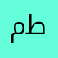 مطلوب