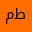 مطييريية