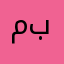 مظلوم من كاش باك