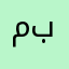 معرض أربيل بريميوم