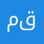 مقدادو