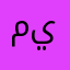 مكتب كراند يلو