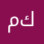مكتنمم