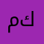 مكينزي