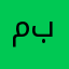 ممتاز انصح الجميع بتحميله