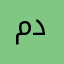 مملكة العز داري
