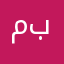 منال بوصلحة