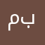 منتظر بسام