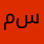 منه سامح
