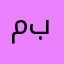 منى بدر