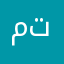 منير من تونس