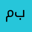 مهتم بالاستثمار