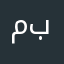 مهتم بالبرامج