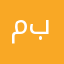 مهند باشا
