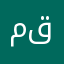 مواطن قطري