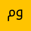 موصلية