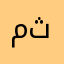 موقع ثقة