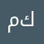 مونى .. كندا