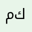 مياااووو كتوه