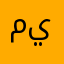 ميا٢٢٢٢