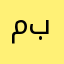 ميترو بوظبي