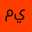 ميسو99