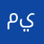 ميمبنيننث
