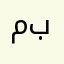 ميم لوسمحتو بسرعه