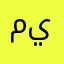 ميورااا