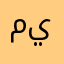مي🥰🙂🥰🥰🥰🥰🥰🥰