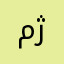 مژدەکاوە