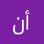 نأتلي