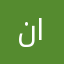 ناذابؤةذر