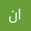 نازلن