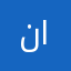 نايجني