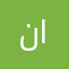 نايس اعزان