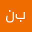 نبتبننب